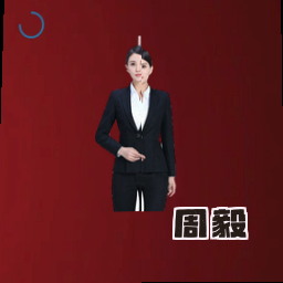 周毅